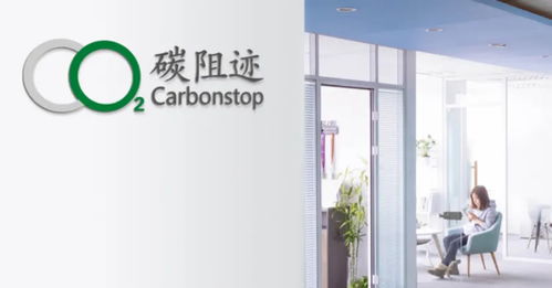 创投内参 上汽尚颀资本加码世冠科技，碳阻迹B轮融资破亿，融资咨询服务成关键抓手